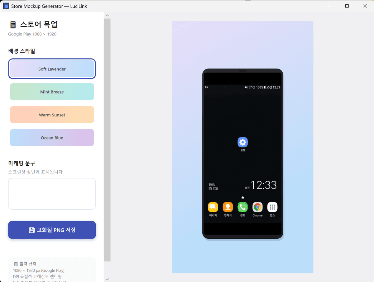 Smart Mockup Generation
